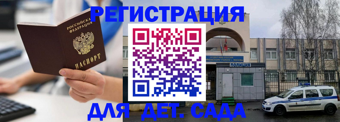 прописка для работы в Серове