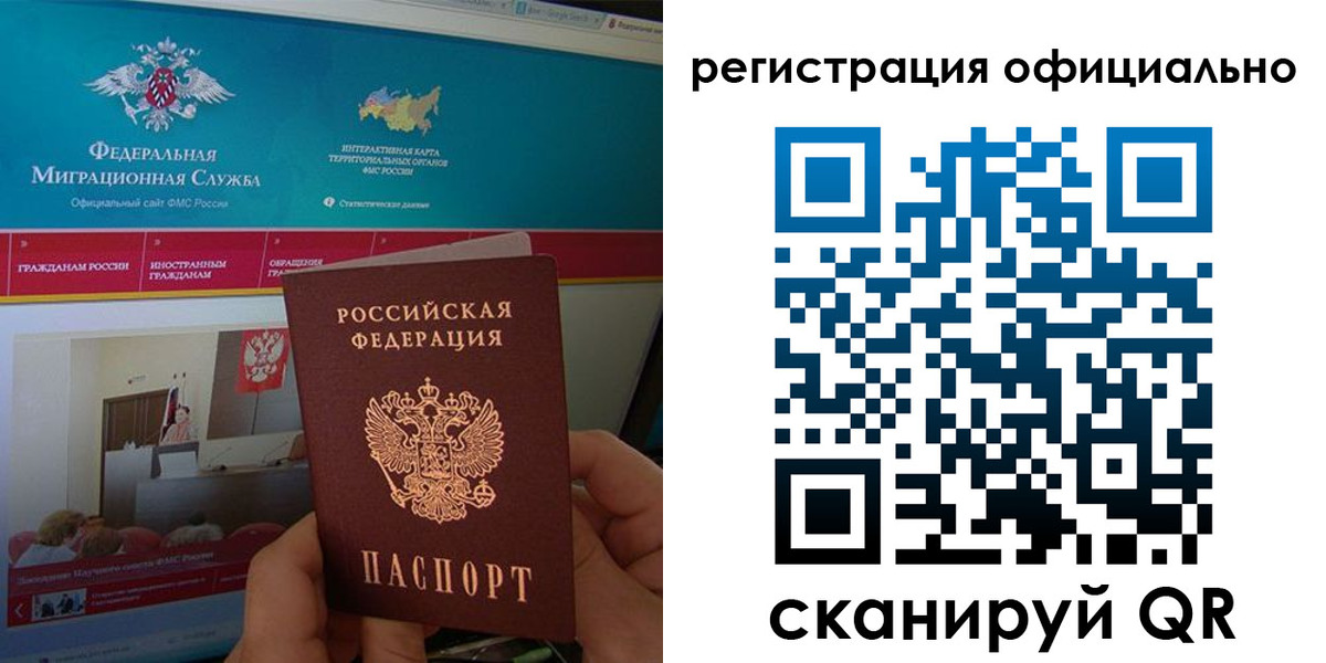 временная регистрация для всех в Серове