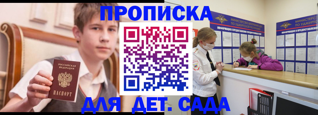 временная регистрация в Серове