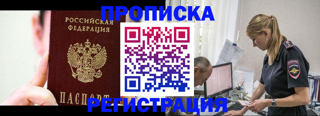 временная регистрация поиск в Серове