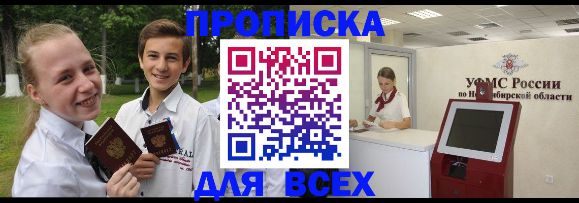 прописка поиск в Серове