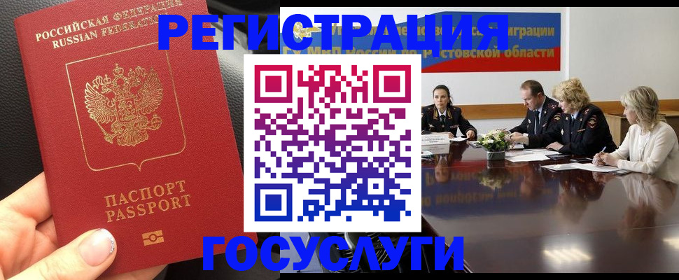 прописка в квартире в Серове