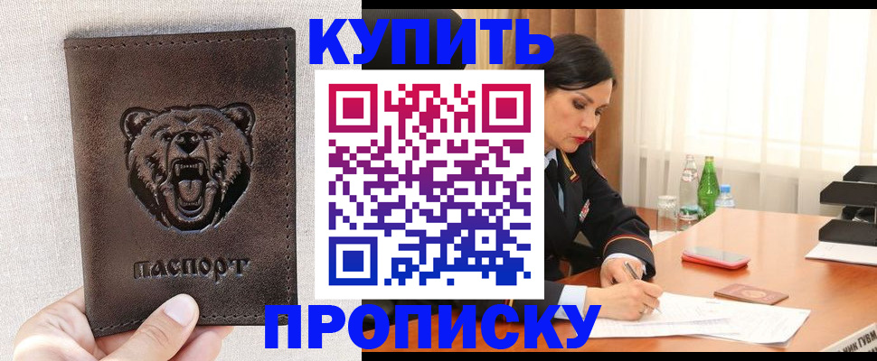 временная регистрация гарантия в Серове
