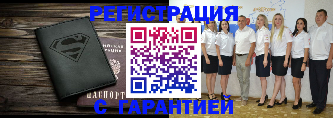 временная регистрация в Серове