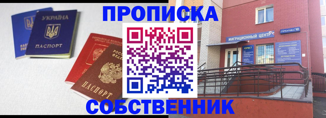 прописка для военкомата в Серове